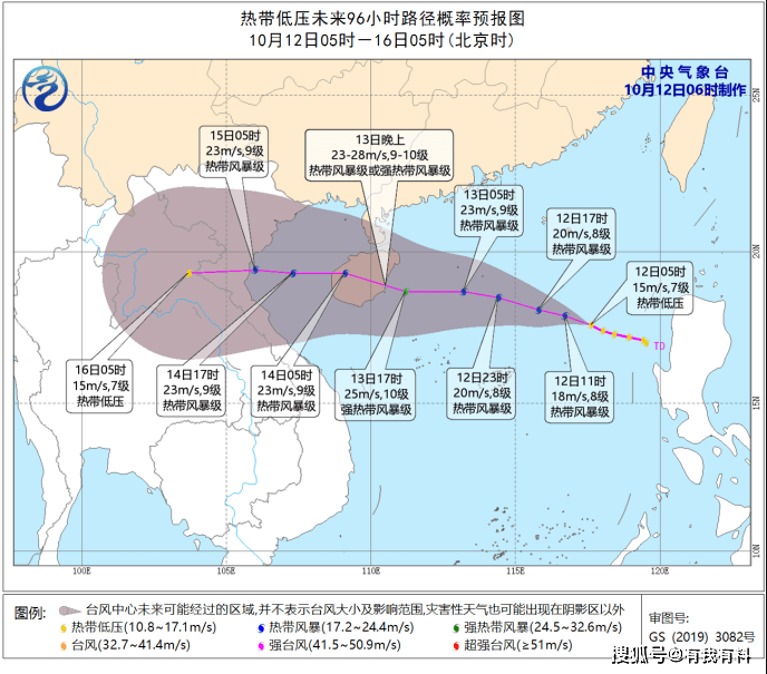 台风最新消息，第16号台风的影响与动态追踪