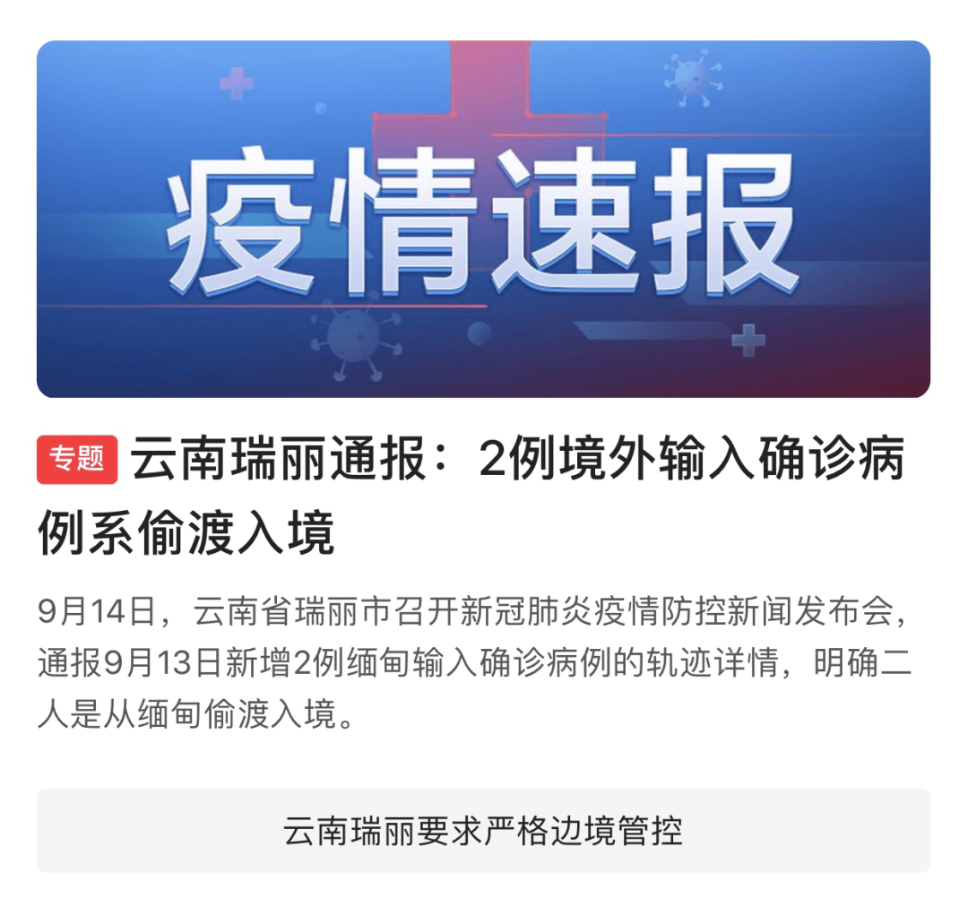 面甸疫情最新动态，全面应对挑战，积极抗击疫情发展